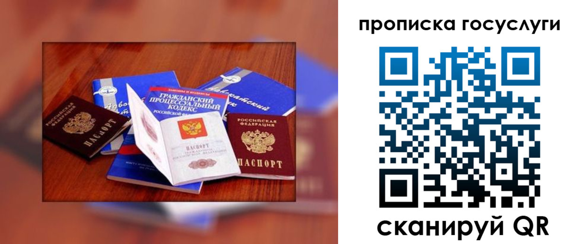 временная регистрация купить в Ангарске