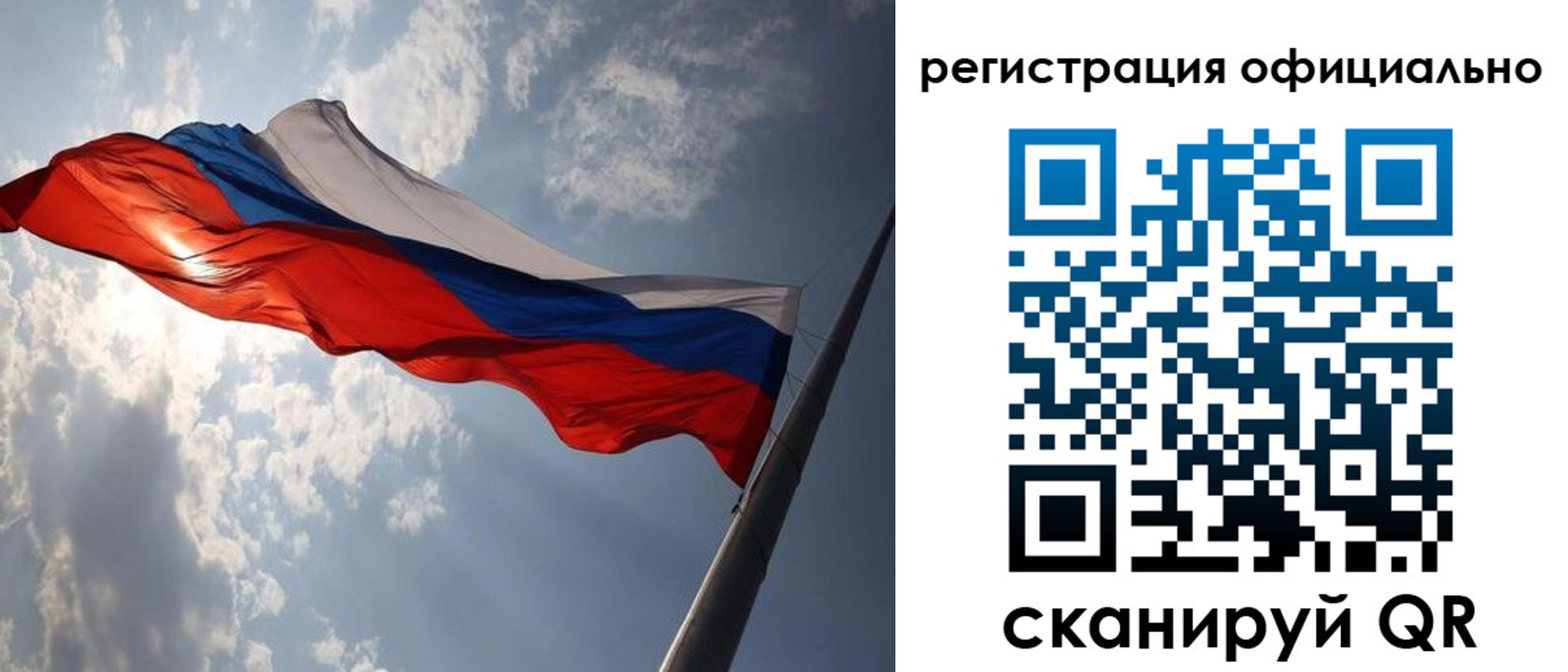 прописка регистрация в Ангарске