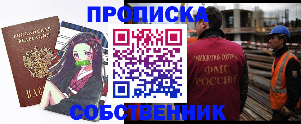 найти адрес прописки в Ангарске