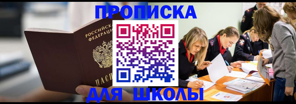 где прописаться в Ангарске
