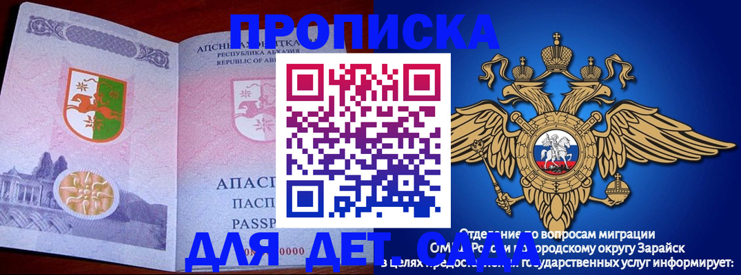 прописка для военкомата в Ангарске