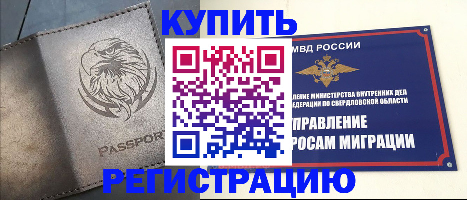 прописка поиск в Ангарске