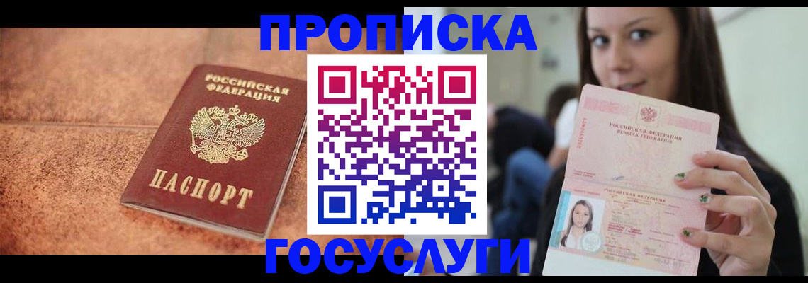 пропишу в квартире в Ангарске