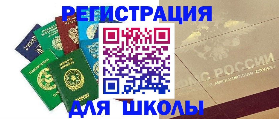 прописка штамп в Ангарске