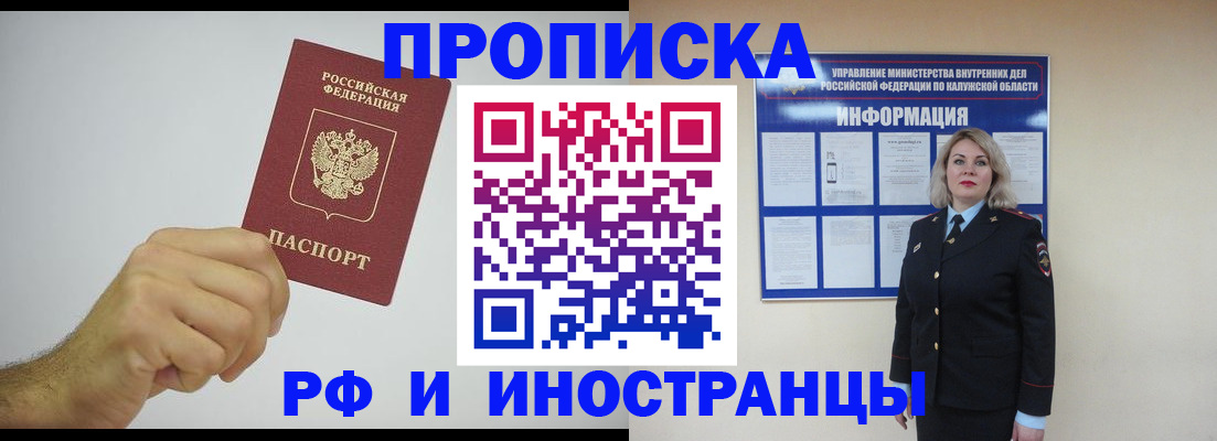 регистрация в Ангарске