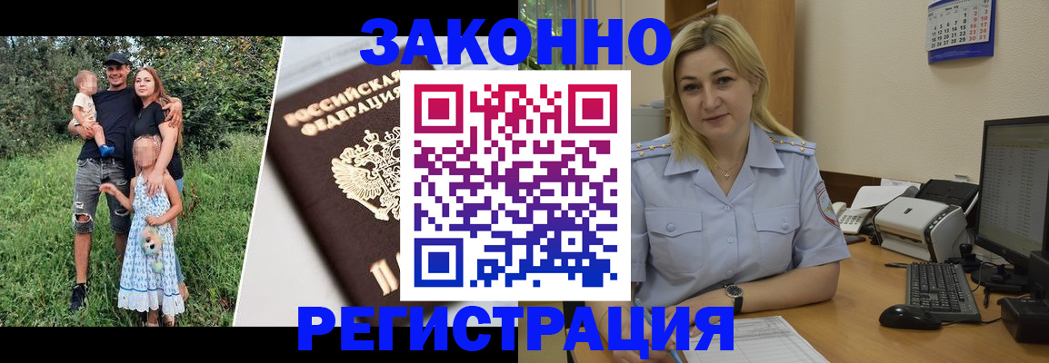 временная регистрация 2025 в Ангарске